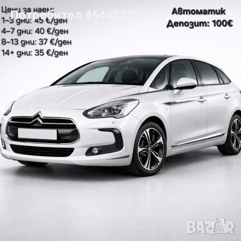 Citroen DS 5 Hybrid – автоматик | 4x4
