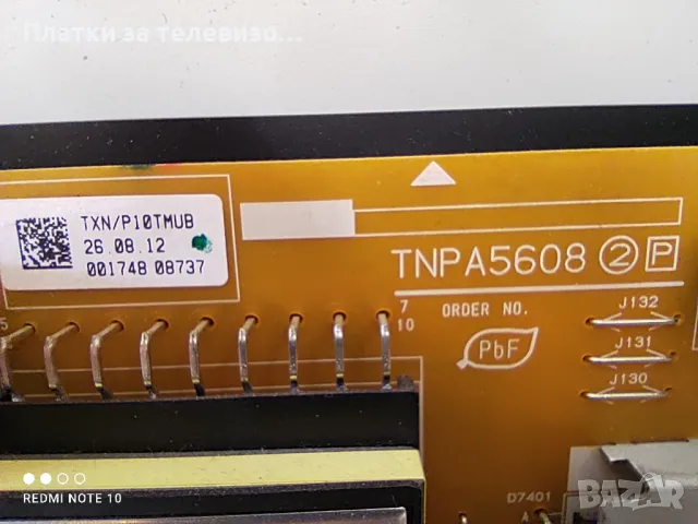 PANASONIC TX-L42EW5 за части, снимка 9 - Части и Платки - 49269072