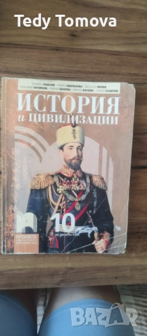 Учебници втора употреба, снимка 13 - Учебници, учебни тетрадки - 51826463