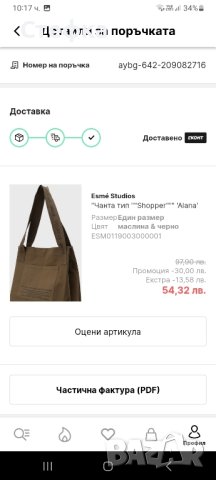 Нова дамска чанта Esme Studios, тип shopper bag, снимка 3 - Чанти - 42967291