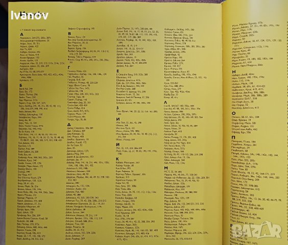 Легенди на Рока нова книга 464 страници , снимка 4 - Други - 43574521