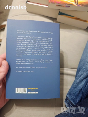 Майките Теодора Димова, снимка 5 - Художествена литература - 53141804