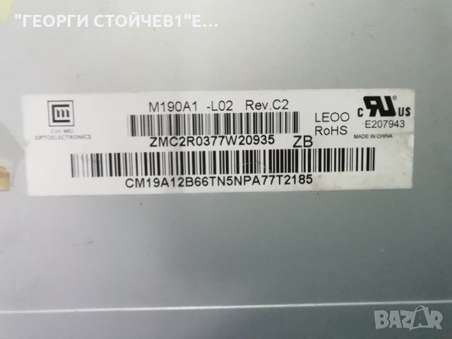 LG  19LS4R С ДЕФЕКЕН ДИСПЛЕЙ, снимка 9 - Части и Платки - 32250534