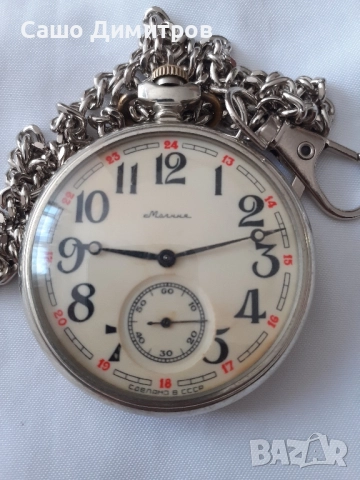 Молния СССР със кораб