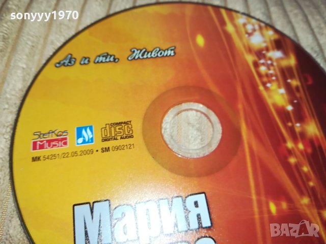 МАРИЯ БОЕВА ЦД НОВО ЦД 0502241040, снимка 3 - CD дискове - 44140046