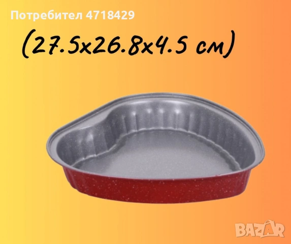 Форма за кекс Сърце, снимка 2 - Форми - 53223738