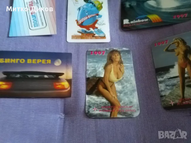 Календарчета от 90-те , снимка 2 - Колекции - 47677500