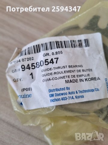 DAEWOO CHEVROLET KALOS NEXIA ESPERO МУФА ЛАГЕР СЪЕДИНИТЕЛ GM, снимка 3 - Части - 35343036