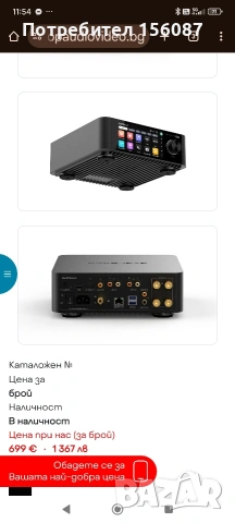 Eversolo Play на 1 месец, снимка 11 - Ресийвъри, усилватели, смесителни пултове - 53019723