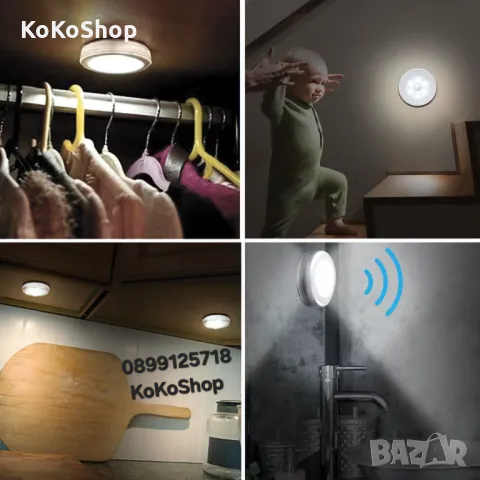 Сензорни LED лампи/LED сензорни лампи/, снимка 2 - Лед осветление - 49962864