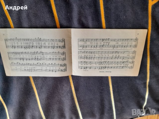 Стара Нотна книга Маршови песни, снимка 3 - Други - 38774401