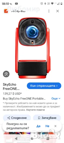 SkyEcho FreeONE K2 мини проектор с автофокус - Автоматична корекция

, снимка 3 - Друга електроника - 48130640