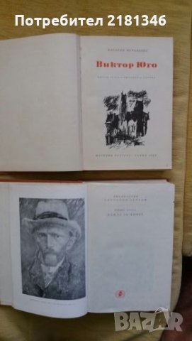 Продавам книги, снимка 15 - Художествена литература - 26289291