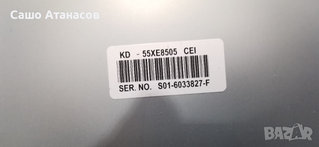SONY KD-55XE8505 със счупена матрица ,APDP-209A1 ,1-982-022-31 ,55T36-C04 CTRL BD ,1-5458-912-11, снимка 4 - Части и Платки - 43888488
