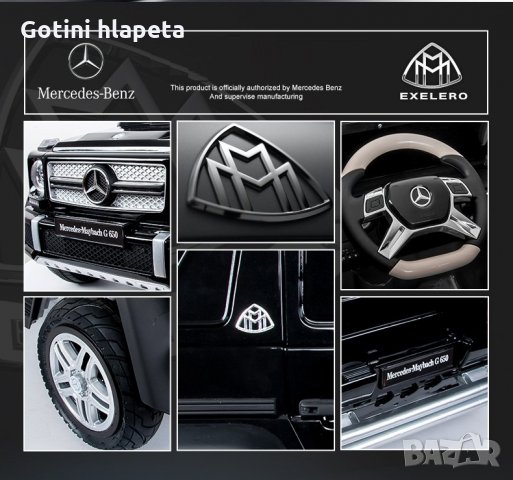 Акумулаторен джип Mercedes G650 Maybach12V,MP3, с меки гуми, снимка 13 - Детски велосипеди, триколки и коли - 34850326