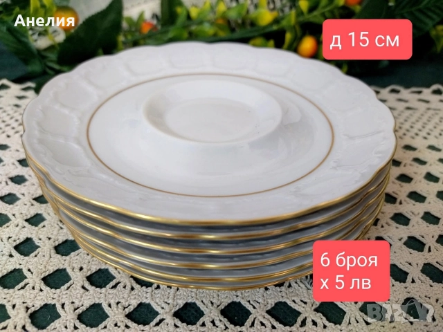 Krautheim Бавария бели сетове за кафе красота, снимка 10 - Чаши - 52741381