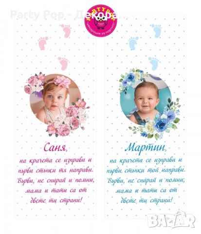 ПРОМОЦИЯ!!! Платно за прощъпулник