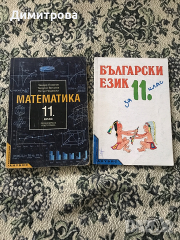 Учебници за 6 , 7, 8 и 11 клас, снимка 3 - Учебници, учебни тетрадки - 37536181