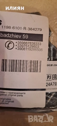 ремонтен комплект ушета за десен фар за opel corsa F 2019 2020 2021 2022 2023, снимка 2 - Части - 50581721