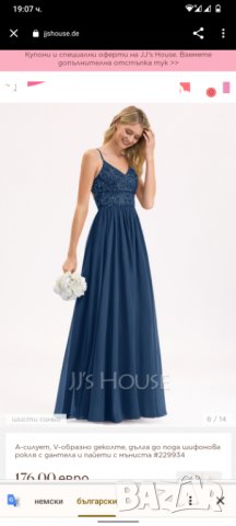 Нова бална рокля в кралско синьо S, снимка 1 - Рокли - 39303439