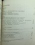 Внимание И Художествено Творчество - Мария Димитрова, снимка 2