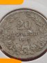 Монета 20 стотинки 1912г. Княжество България за КОЛЕКЦИОНЕРИ 24843, снимка 2