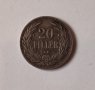 Унгария 20 филера 1907 година ж108