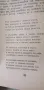 Билбо Бегинс, или дотам и обратно - Дж. Р. Р. Толкин, снимка 8