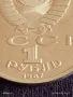 Юбилейна монета 1 рубла 1987г. СССР 175г. От Бородинското сражение рядка 40433, снимка 3