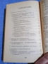 Зигмунд Фройд - Тълкуване на сънищата , снимка 6