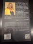 Едно прекрасно четиво. Чете се на един дъх. С автограф от авторката., снимка 2