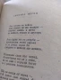 Димчо Дебелянов 1957 ., снимка 9