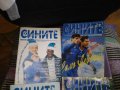 Списания от 1999-2001г Сините вечно и Сините само Левски 23броя с плакати, снимка 12