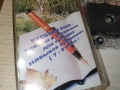 РУСКИ ЕЗИК-КАСЕТА 2312250934, снимка 6
