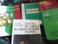 Рядко!!! Цял лот колекция История, снимка 1 - Художествена литература - 37416815