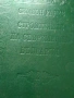 "Строителите на съвременна България"-том 2-ри, снимка 3