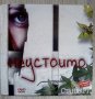 Филми  DVD: Вреден навик, Вътрешно око, Неустоимо, Имало едно време едно ченге, Изгряващо слънце, снимка 5
