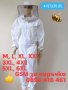 Пчеларски облекла, снимка 1 - Други стоки за животни - 25715601