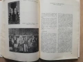 50 години народно читалище "Възраждане, кв. Подуене София 1928-1978, юбилеен сборник, снимка 4