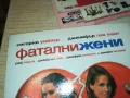 ФАТАЛНИ ЖЕНИ ДВД 0601251728, снимка 3