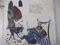 Книга "Приказка за алчния цар - Иван Коев" - 22 стр., снимка 4