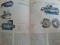 Книга за автомобила, снимка 6
