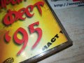 ПИРИН ФЕСТ 95 ОРИГИНАЛНА КАСЕТА 1012231925, снимка 7