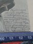 Картичка стара 1905 год. надписана отзад, снимка 8
