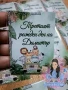 Подаръци за гости - магнити, снимка 3
