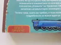 Историята на Локомотива - 2 книги в 1, снимка 14