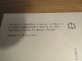 стара картичка, стара снимка с Виолета Гиндева и големия Стефан Данаилов от филма ,, КНЯЗЪТ, снимка 3