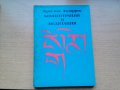 Продавам книги по психология , снимка 13