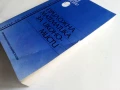 Приложна Математика за икономисти - Г.Геров,В.Пашева - 1996г, снимка 6