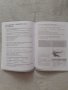 Нови помагала по човекът и природата и човека и обществото за 4 клас, снимка 8